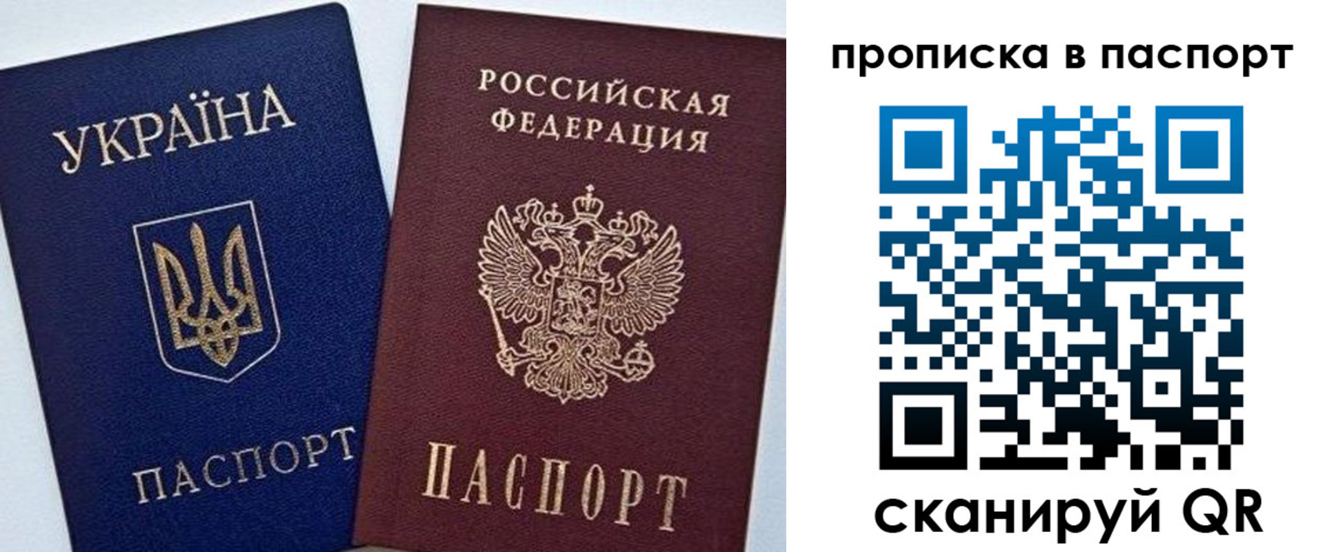 временная регистрация недорого в Балахне