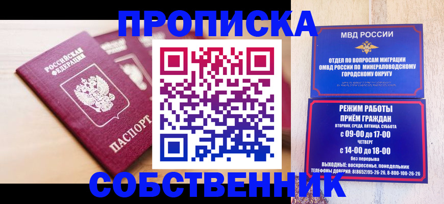 прописка для кредита в Балахне