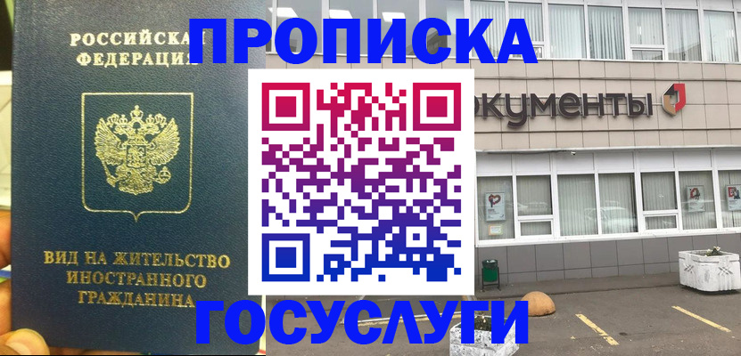 регистрация для школы в Балахне