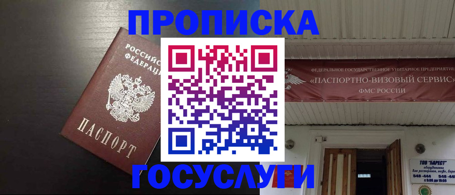 прописка иностранных граждан в Балахне