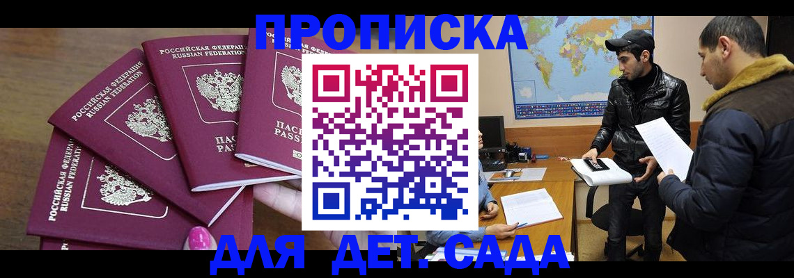 прописка иностранных граждан в Балахне